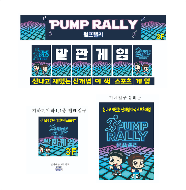 간판 디자인 시안 제공 예시