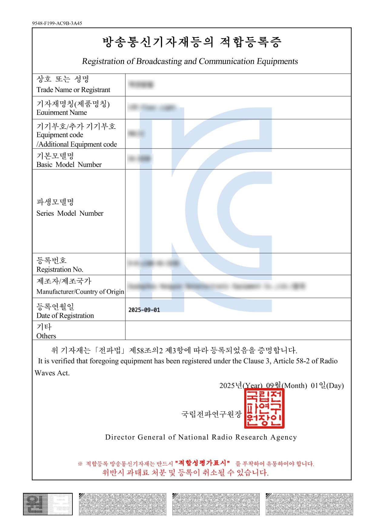 KC정품 인증